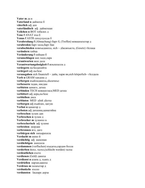 Deutsch-Tschetschenisches Wörterbuch Немцойн - Österreichisch ...