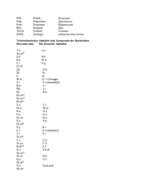 Deutsch-Tschetschenisches Wörterbuch Немцойн - Österreichisch ...