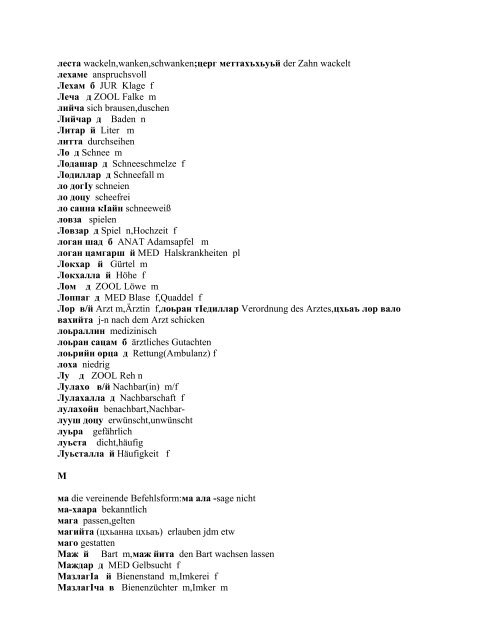 Deutsch-Tschetschenisches Wörterbuch Немцойн - Österreichisch ...