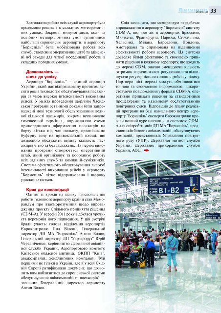 Журнал Авіатор України. Випуск №1(4) 2012