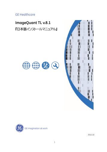 Imagequant 5.2 Imagequant 5.2