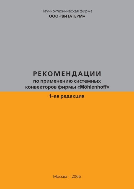 Методика применения ОП