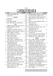 Kalyan Index 1-8 - Gita Press