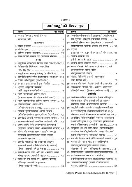 Kalyan Index 1-8 - Gita Press