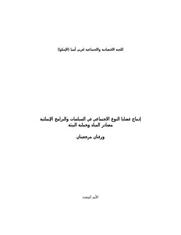 ???? - Arab Human Development Reports