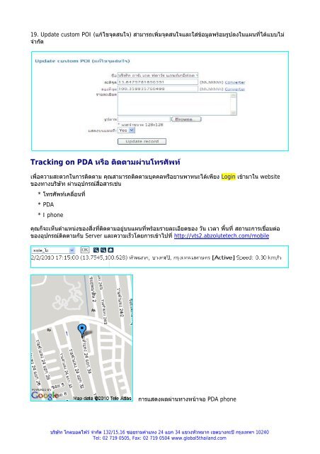 บริษัท โกลบอลไฟวจํากัด - โกลบอลไฟว์