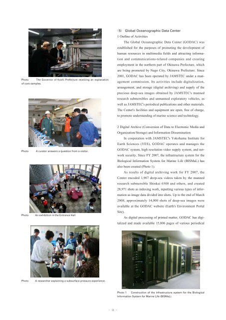 2007 Annual Report - jamstec japan agency for marine-earth ...