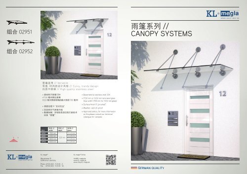 雨 篷 系 列 // CANOPY SYSTEMS