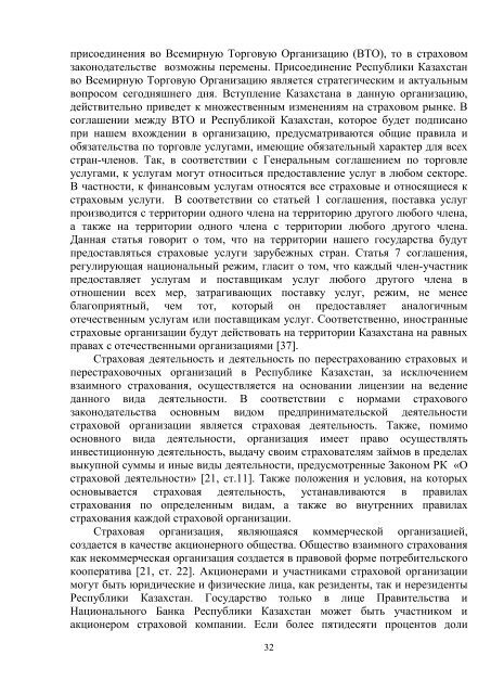 alimzhanova-dissertacia.pdf