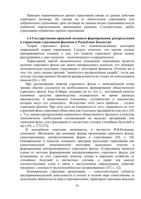 alimzhanova-dissertacia.pdf