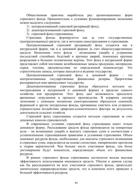 alimzhanova-dissertacia.pdf