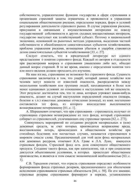 alimzhanova-dissertacia.pdf