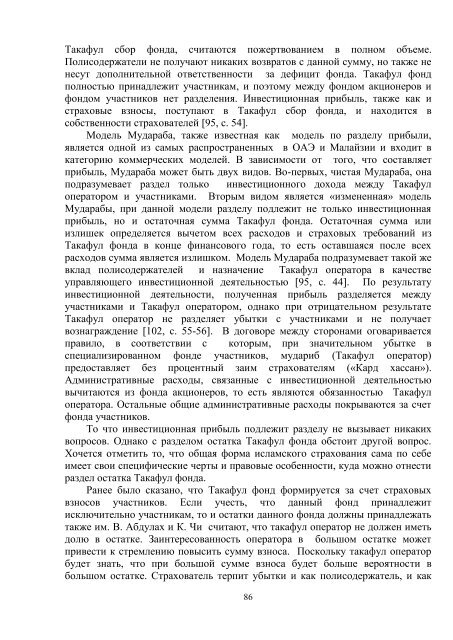 alimzhanova-dissertacia.pdf