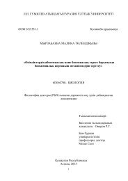 dissertacia-myrzabaeva.pdf