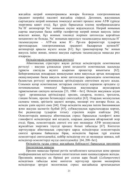 dissertacia-myrzabaeva.pdf