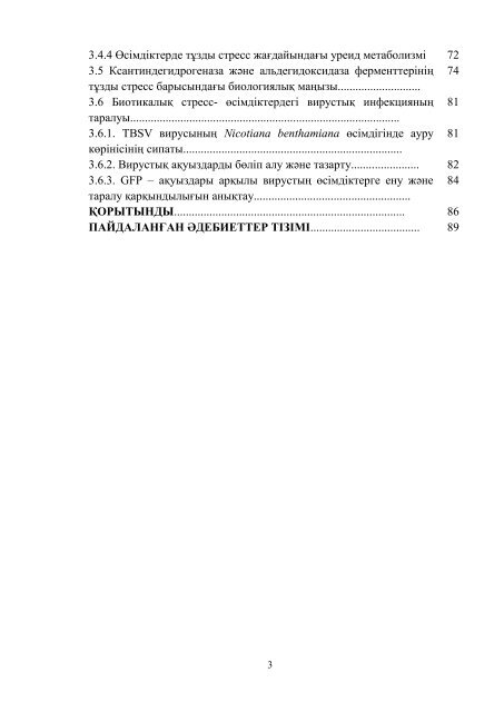 dissertacia-myrzabaeva.pdf