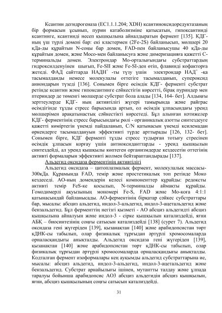 dissertacia-myrzabaeva.pdf