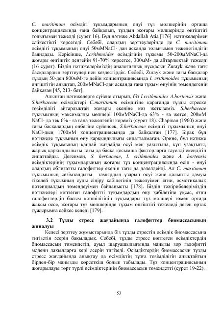 dissertacia-myrzabaeva.pdf