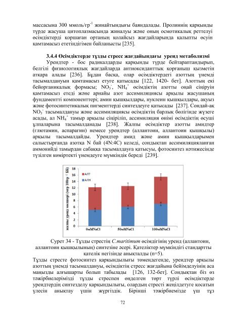 dissertacia-myrzabaeva.pdf