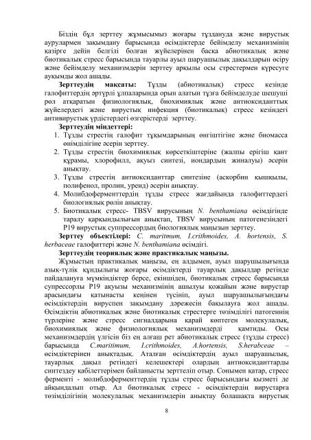 dissertacia-myrzabaeva.pdf