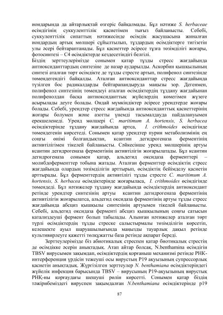 dissertacia-myrzabaeva.pdf