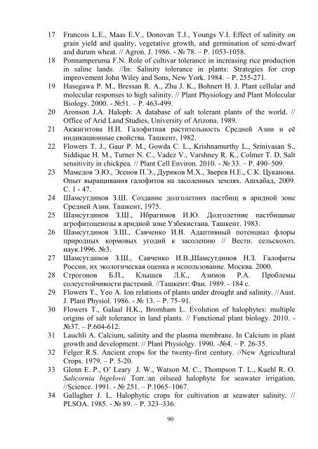 dissertacia-myrzabaeva.pdf