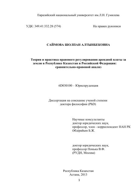 Контрольная работа по теме Арендная плата в эквиваленте у арендодателя