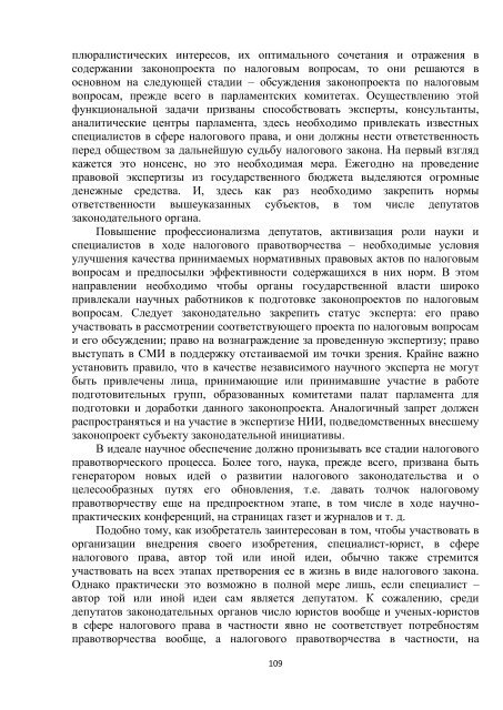 sypataeva-dissertacia.pdf