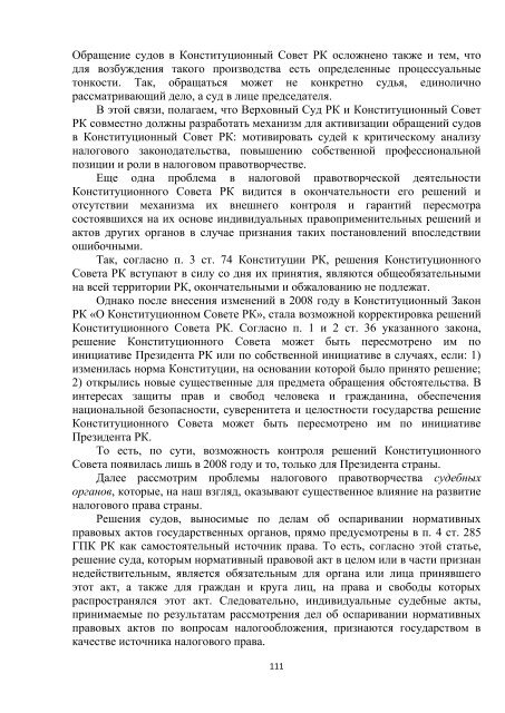 sypataeva-dissertacia.pdf