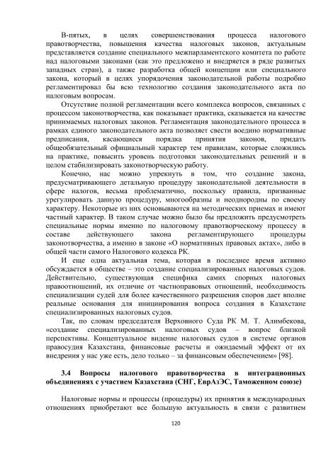 sypataeva-dissertacia.pdf