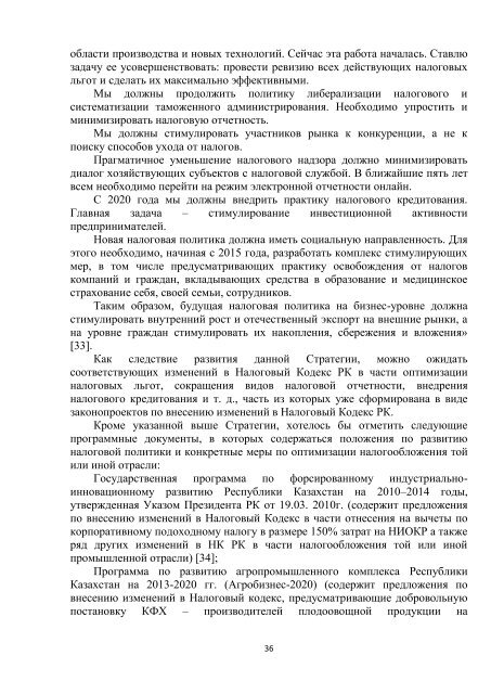 sypataeva-dissertacia.pdf