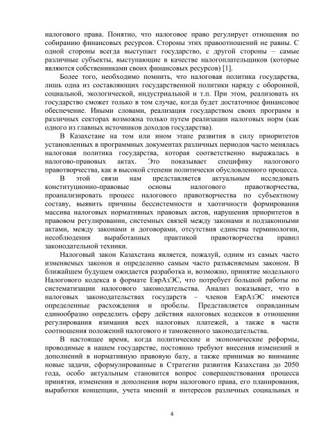 sypataeva-dissertacia.pdf