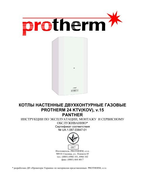 protherm