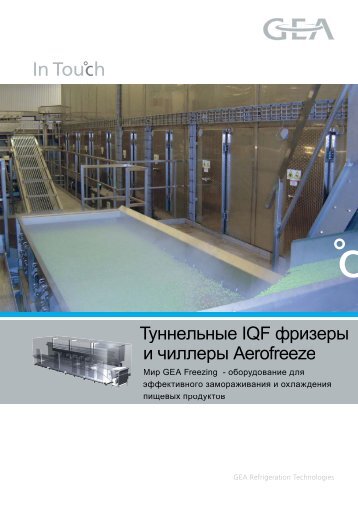 Туннельные IQF фризеры и чиллеры Aerofreeze - GEA ...