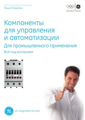 Загрузить файл о продукте в формате PDF - G E Power Controls