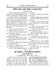 Swasthya Jiwan - Gita Press