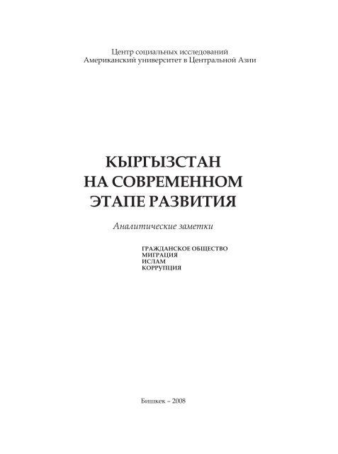 Контрольная работа по теме Республика Молдова в условиях перехода к новой модели развития