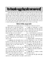 ANUBHUT PRAYOG [8] - Gita Press