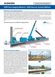 GRB Non-staging Method / GRB Narrow Access Method - Giken