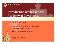 Introduction of the Chinese Academy of Governance