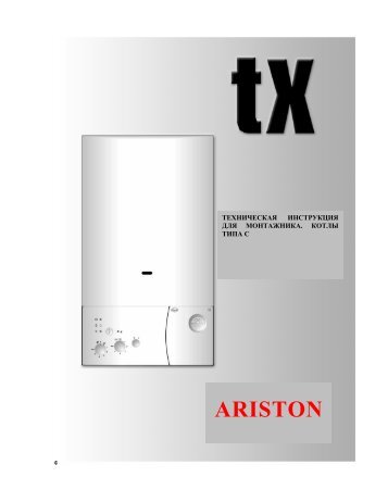 ARISTON