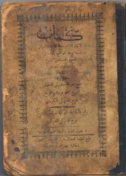Kitab mishkat al-anwar lil imam hujjat al-islam al-ghazali