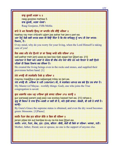 Nitnem by Dr. Kulwant Singh, with Punjabi ... - Gurbanifiles.org