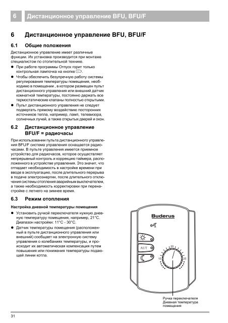 Инструкция по эксплуатации - Buderus отопительное ...