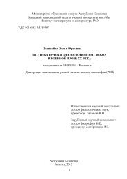 zaginaiko-dissertacia.pdf