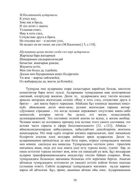 kozhakanova-dissertacia.pdf