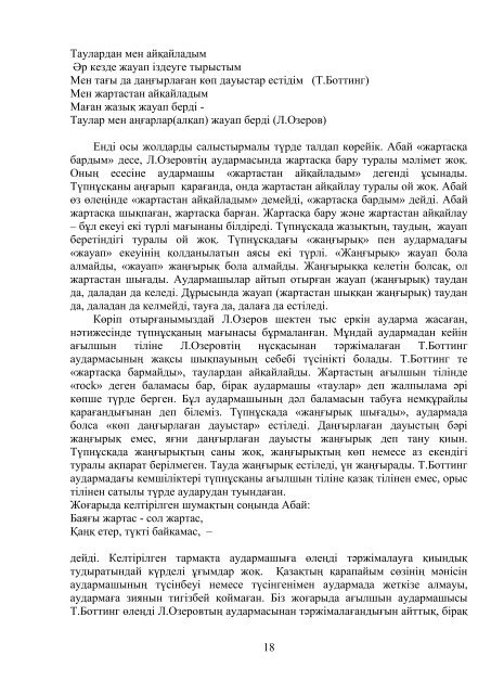 kozhakanova-dissertacia.pdf