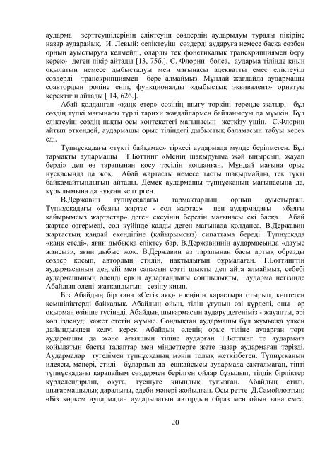 kozhakanova-dissertacia.pdf