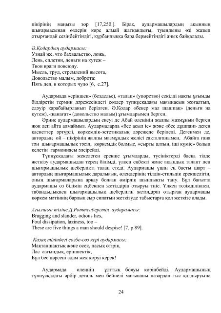 kozhakanova-dissertacia.pdf