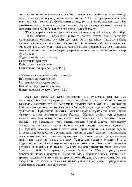 kozhakanova-dissertacia.pdf